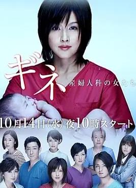 妇产科的女人们(全集)