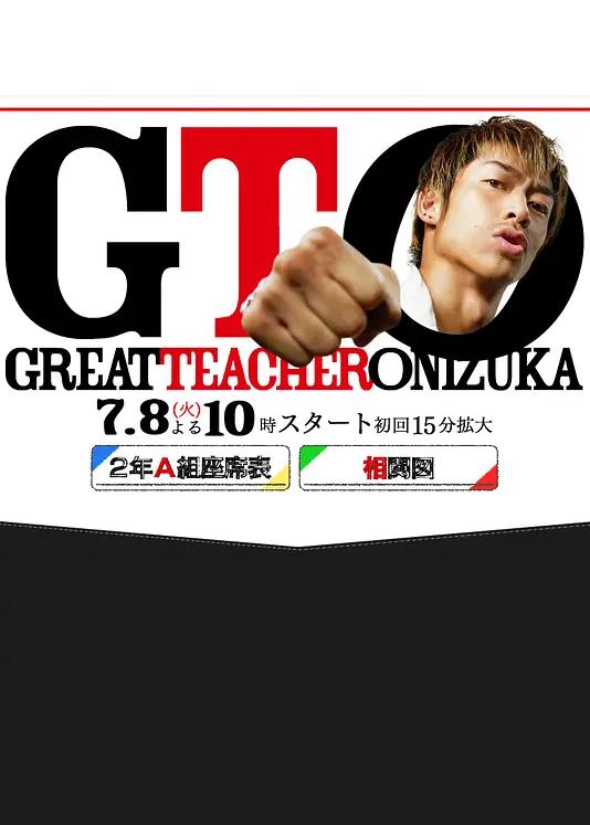 麻辣教师2(全集)