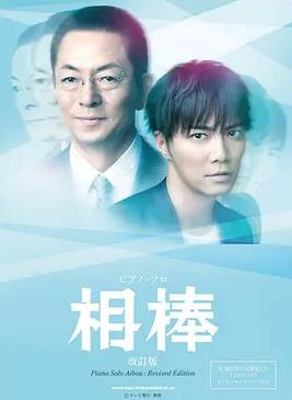 相棒第12季(全集)