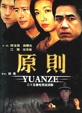 原则 第07集