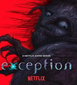 例外 Exception 第07集
