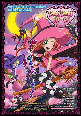 魔女的考验 第46集
