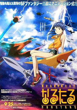 星星公主 第09集