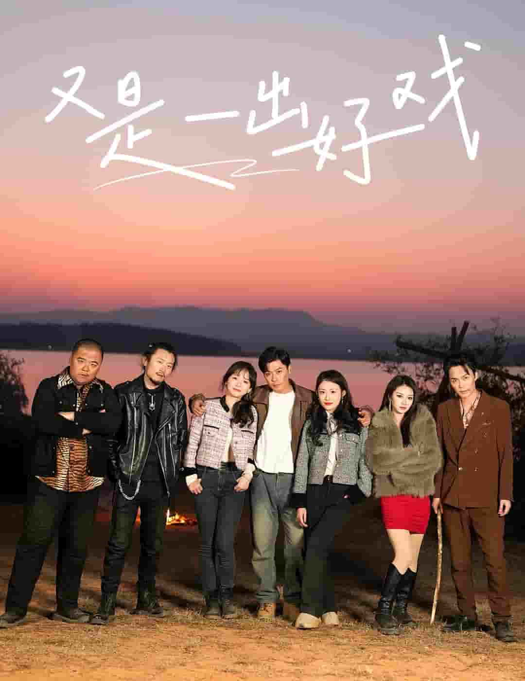 岛上升明月 第18集